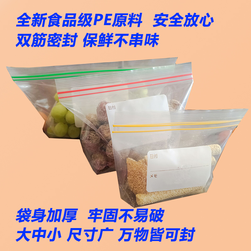 食品保鲜密封袋双封条特厚冰箱常温收纳袋大中小号多功能收纳帮手