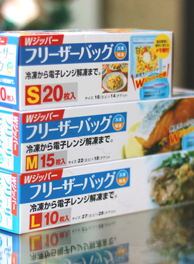 日本双封条密封袋自封袋食品保鲜袋可冷藏耐高温家用拉链式加厚款