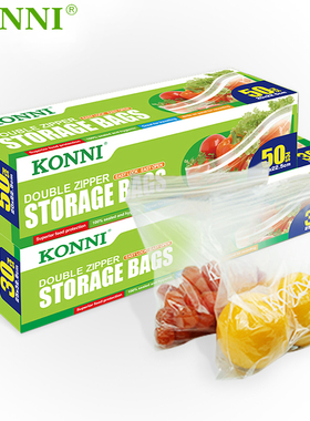 konni 抽取式食品密封袋家用保鲜袋加厚双封条透明收纳自封密实袋