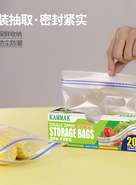 KAMMAK 抽取式盒装加厚双封条收纳食品密封袋 大中小号家用保鲜袋