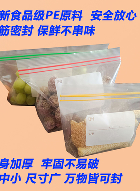 食品保鲜密封袋双封条特厚冰箱常温收纳袋大中小号多功能收纳帮手