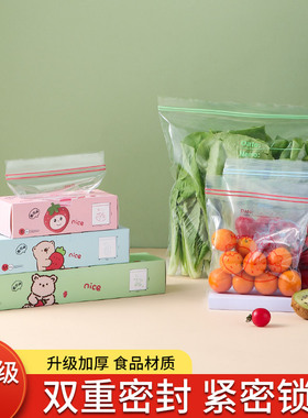 双重密封保鲜袋食品级加厚双层封条自封袋冰箱冷冻蔬菜水果收纳袋