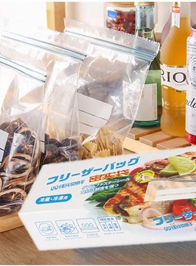 出日本冰箱防串味双层封条密封水果食品自封保鲜袋冰箱收纳整理袋