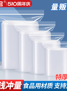 自封口塑料袋透明加厚密封袋食品级分装塑封pe收纳样品大小号包装