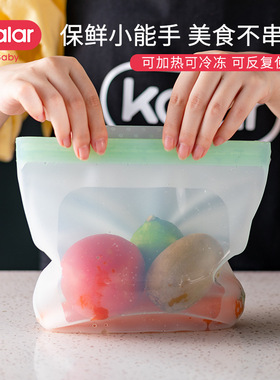 kalar硅胶袋低温慢煮密封袋食品级环保微波可加热冰箱冷冻食品袋