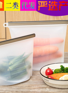 硅胶保鲜袋耐高温密封袋冰箱冷冻微波炉加热食品袋实用可反复使用