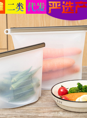 可反复使用硅胶保鲜袋耐高温密封袋冰箱冷冻微波炉加热食品袋实用