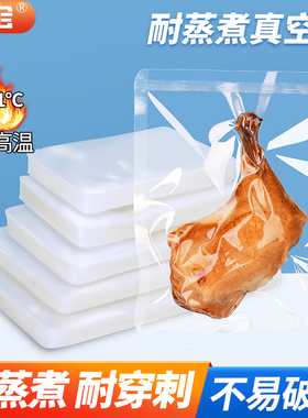 耐高温蒸煮真空袋加热铝箔袋熟食品饵料粽子密封包装袋可水煮袋子