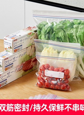 家用密封袋自封口食品保鲜袋冰箱冷冻专用食物加厚密实塑料分装袋