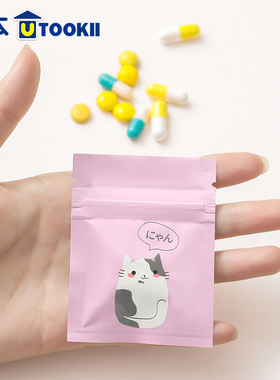 日本铝箔便携药品分装袋食品级药物药丸药片分药袋密封自封防潮便