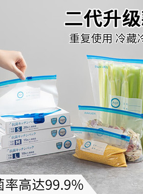 日本抗菌密封袋食品保鲜袋冰箱收纳袋食品级密实袋坚果防潮分装袋