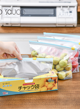日本保鲜袋家用食品级食物密封袋冰箱冷冻专用带封口收纳密实袋子