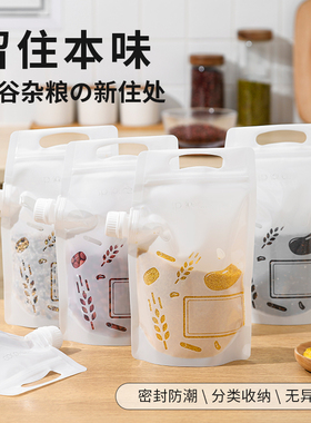 五谷杂粮袋谷物收纳密封袋食品级大米豆子保鲜分装储物罐防虫防潮