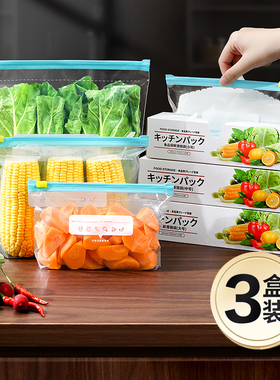 日本保鲜袋食品级家用冰箱密封袋收纳专用食品滑锁袋加厚密实袋