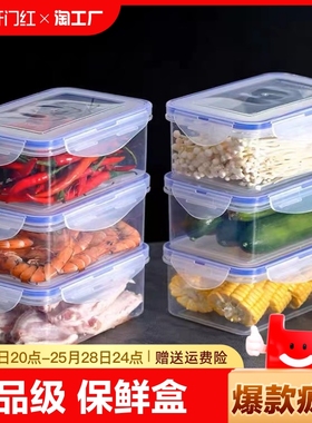 厨房冰箱长方形保鲜盒微波塑料饭盒食品餐盒水果收纳密封盒便当