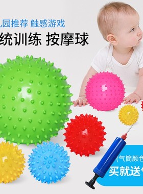 婴儿按摩球1一3岁儿童玩具宝宝感统训练抚触手握小刺球皮球哈哈球