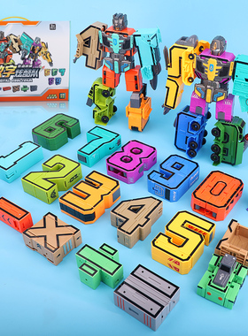 儿童大号数字玩具变形男孩金刚合体拼装机器人汽车5一7岁生日礼物