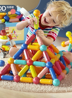 六一儿童节磁力棒磁铁片积木拼装益智礼物女孩百变3岁6图男孩玩具