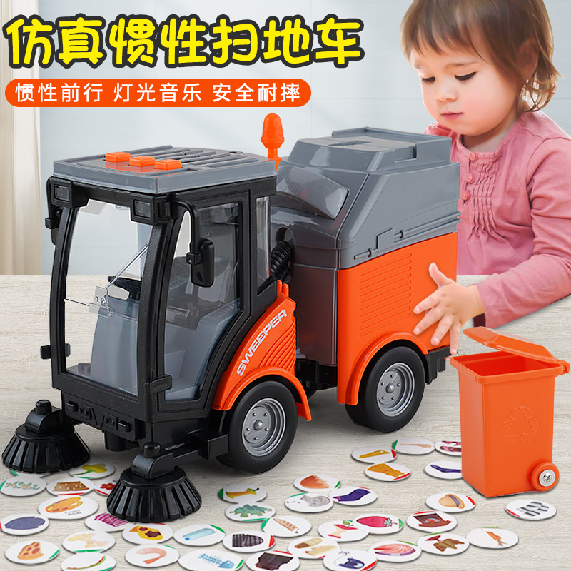 大号垃圾环卫清洁车儿童清扫车男孩扫地车工程车玩具汽车模型套装
