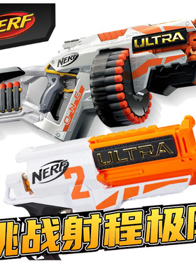 孩之宝NERF ULTEA热火极光1号2号发射器男孩对战电动软弹枪玩具