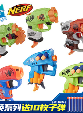 孩之宝Nerf热火战狼发射器僵牛烈焰蜘蛛侠软弹枪儿童玩具E3000