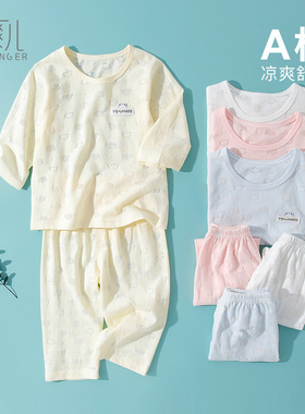 婴儿家居服套装冰丝超薄款宝宝空调服男童夏装女童睡衣服小童夏季