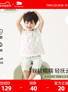 【小云绒】丽婴房儿童男童家居服全棉套装空调服透气2024新品