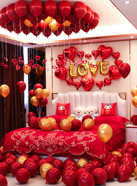 婚房布置套装装饰气球结婚用品大全新房女方房间卧室婚庆男方婚礼
