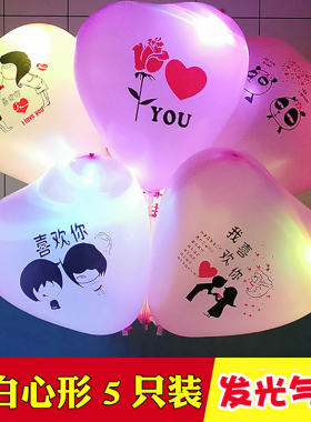 发光气球夜光气球LED灯闪生日表白求婚创意房间装饰场景布置用品