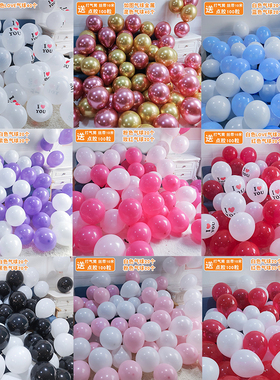 新年春节结婚派对气球房间惊喜装饰浪漫求婚场景布置气球创意用品