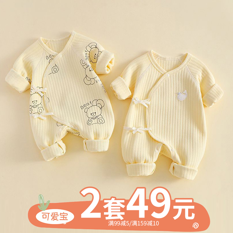 2件装新生婴儿儿衣服偏襟春夏季夹棉保暖连体衣宝宝0-6月长袖哈衣