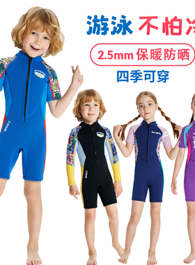 儿童泳衣男童女童加厚防寒保暖游泳衣女孩连体短袖长袖保温潜水服