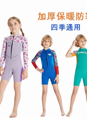 儿童泳衣男童女孩加厚保暖女童防寒保温短袖连体冲浪游泳衣潜水服