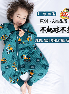 儿童分腿睡袋三层保暖中大童防踢被神器秋冬纯棉加厚婴儿连体睡衣