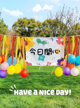 春游野餐装饰气球露营户外装饰背景墙儿童生日布置毕业幼儿园教室