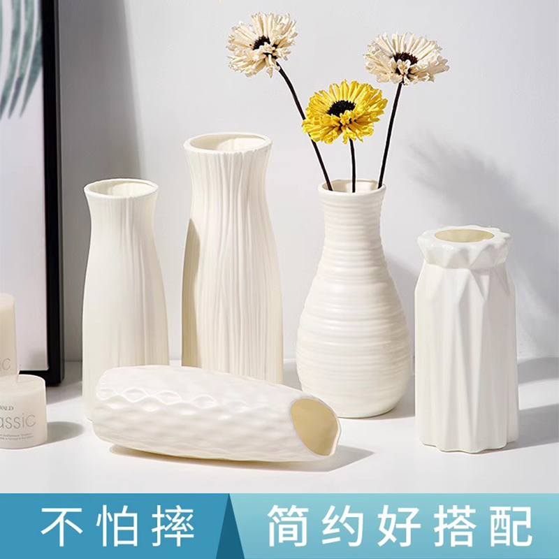 花瓶摆件客厅插花塑料家居花器北欧现代创意简约小清新居家装饰品