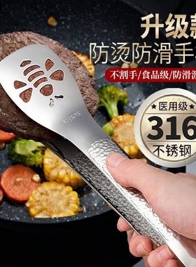 不锈钢夹子厨房316食品夹商用防烫煎牛排专用夹烤肉烧烤夹子加长