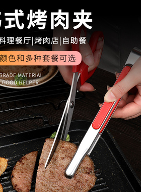 韩式烤肉夹子韩国不锈钢商用日式牛排自助食品夹防滑防烫夹烧烤夹