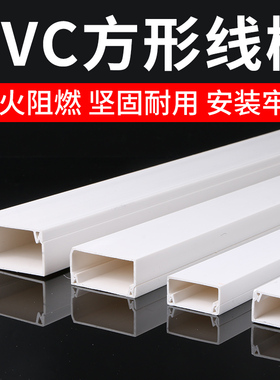 PVC方形白色线槽明装塑料带胶墙面走线布线明线装饰保护管电线管