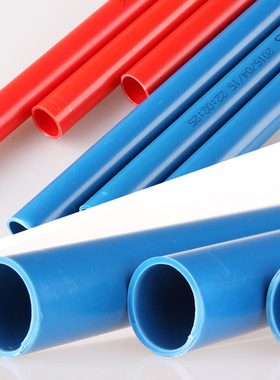家装工程白色红色蓝色电线穿线套管PVC穿线管电缆保护管