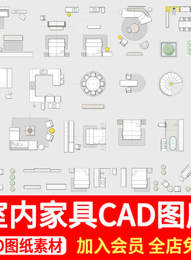 家装工装cad图库室内施工图设计沙发家具组合CAD平面图例图块素材