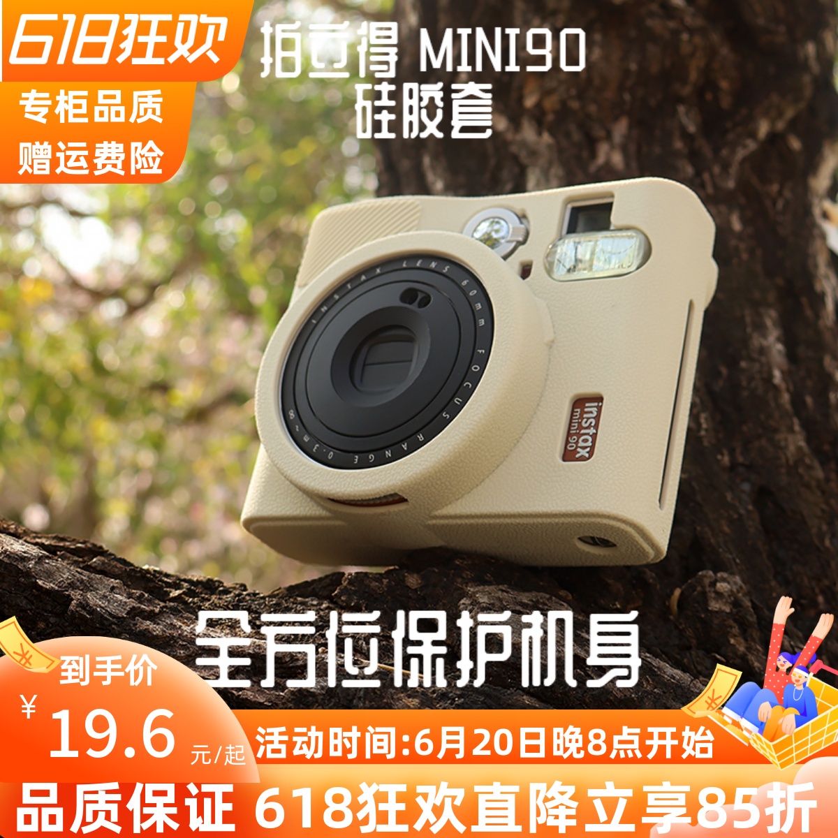 相机包适用富士拍立得mini90硅胶套evo70407SQ6120相机皮套保护壳