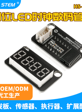 TM1637四位LED数码管显示模块 LED亮度可调带时钟兼容Arduino乐高