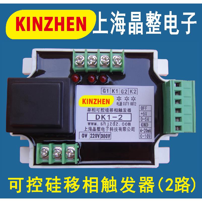 单相向可控硅晶闸管移相触发控制器触发板电路板模块2路输出DK1-2