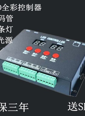 LED数码管护栏管 点光源控制器控制台可调控制器SD卡控制器外控