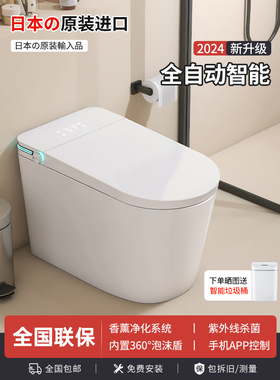 【日本原装进口】新款全自动翻盖家用智能马桶即热式智能坐便器