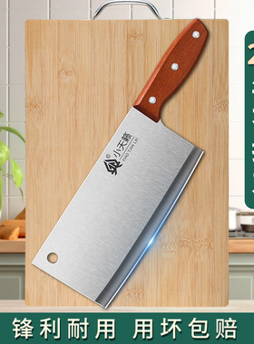 阳江菜刀家用厨房刀具套装菜刀菜板二合一厨师专用切肉切片刀组合
