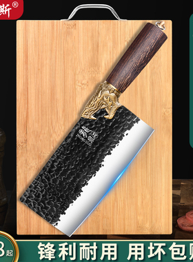 龙泉刀具菜刀套装切菜刀菜板二合一全套家用厨房切肉片刀砍骨头刀