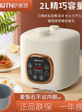 正品新款电压力锅2L迷你小型家用1-2人全自动高压饭煲双胆陶瓷釉