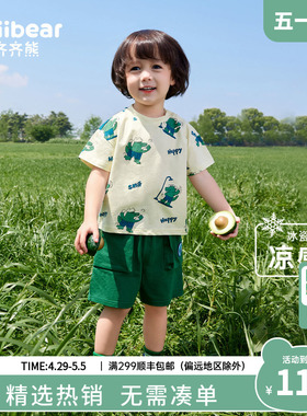 齐齐熊男童夏装套装宝宝短袖童装小童多巴胺男孩婴儿夏季儿童运动